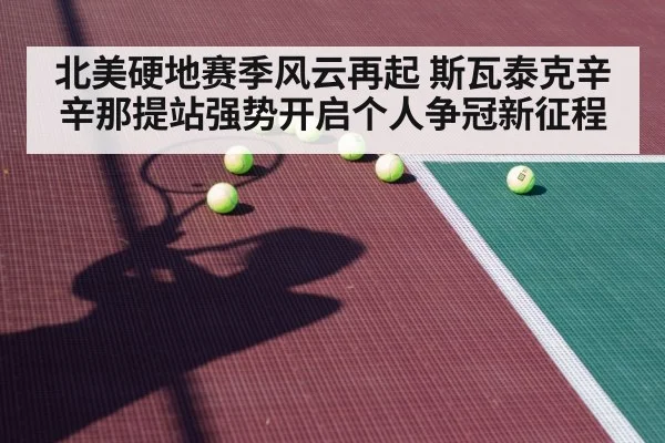 female tennis player hard court
